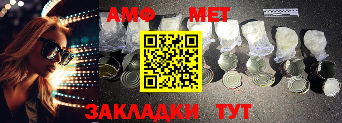 Амфетамин VHQ Наро-Фоминск