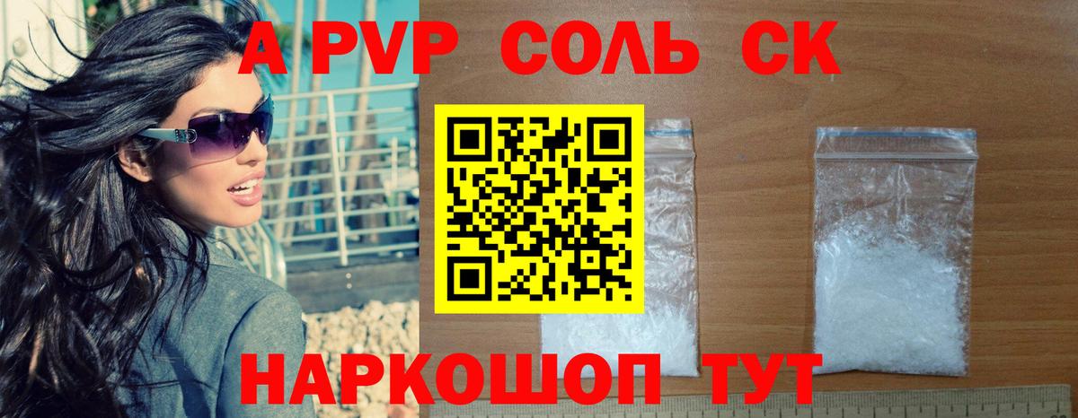 Alpha PVP СК  Вход с VPN  Наро-Фоминск 