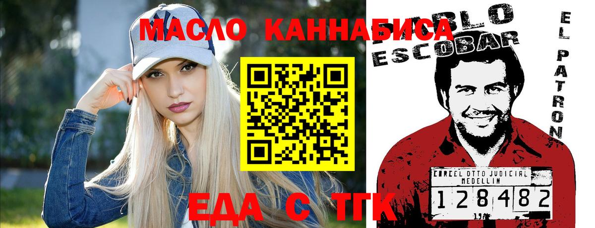 Canna-Cookies марихуана  Вход с VPN  Наро-Фоминск 