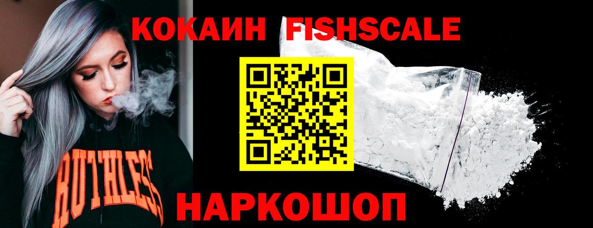 Наро-Фоминск  Кокаин Перу  КОКАИН 98%  Вход с VPN 