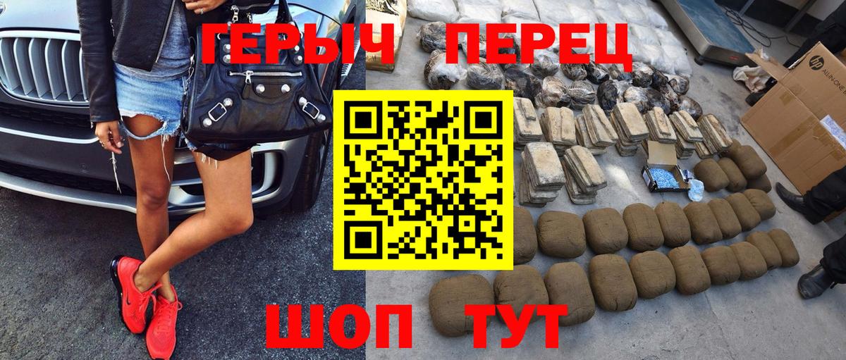 Героин хмурый  Вход с VPN  Наро-Фоминск 