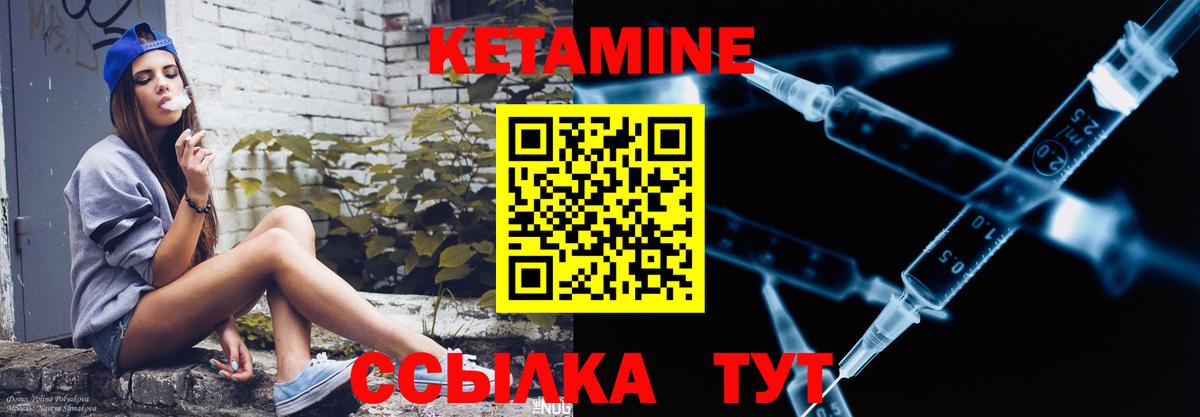 КЕТАМИН VHQ  Кетамин VHQ  кракен зеркало  Наро-Фоминск  Вход с VPN 