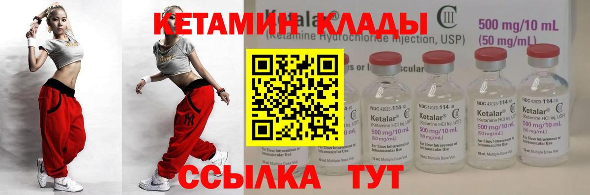 Кетамин ketamine Наро-Фоминск