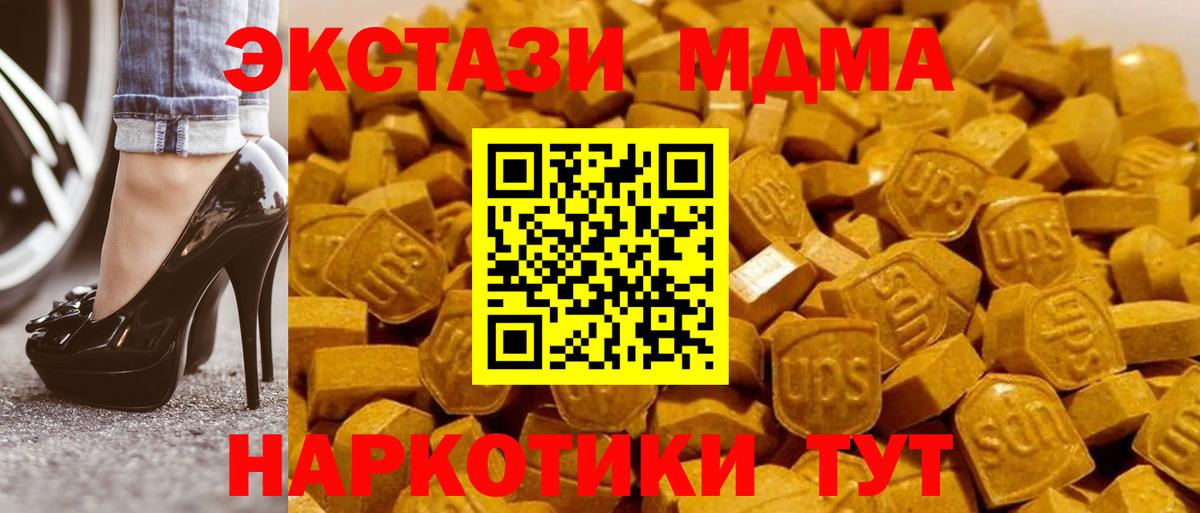 Наро-Фоминск  МДМА  МДМА crystal  Вход с VPN  МДМА VHQ 