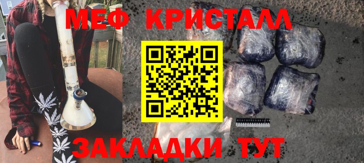 Наро-Фоминск  Меф  Вход с VPN  МЕФ  МЯУ-МЯУ кристаллы  МЯУ-МЯУ 4 MMC 