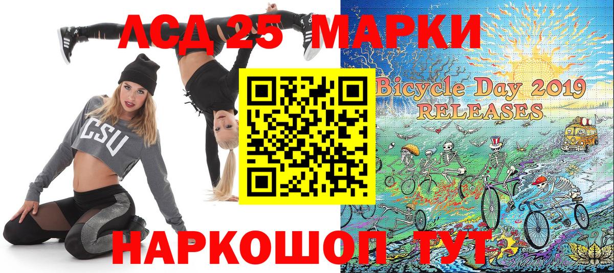 Марки 25I-NBOMe 1,8мг Наро-Фоминск