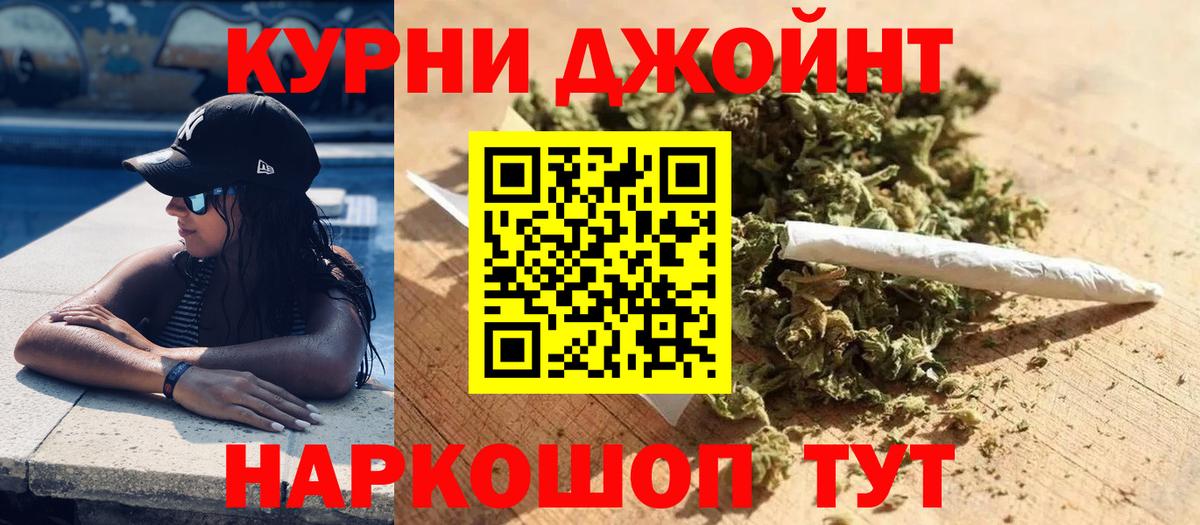 МАРИХУАНА семена Наро-Фоминск